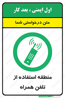  , مکان , مجاز , موبایل , 