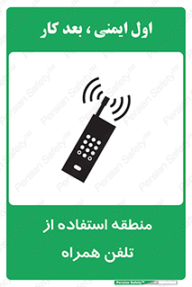  , مکان , مجاز , موبایل , 