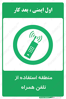  , مکان , مجاز , موبایل , 