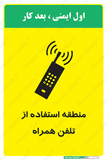  , مکان , مجاز , موبایل , 