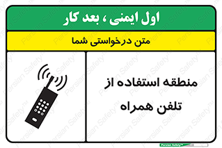  , مکان , مجاز , موبایل , 