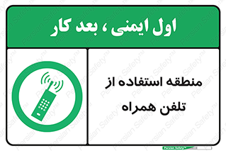  , مکان , مجاز , موبایل , 