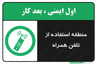  , مکان , مجاز , موبایل , 
