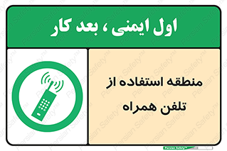  , مکان , مجاز , موبایل , 