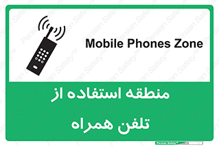  , مکان , مجاز , موبایل , 