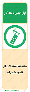  , مکان , مجاز , موبایل , 