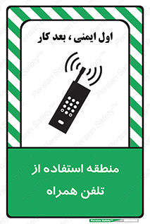  , مکان , مجاز , موبایل , 