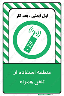  , مکان , مجاز , موبایل , 