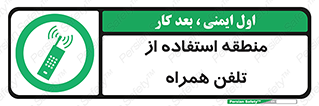  , مکان , مجاز , موبایل , 