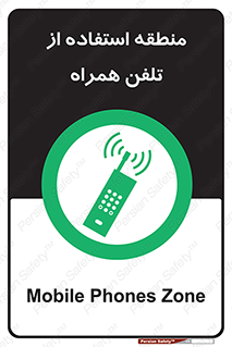  , مکان , مجاز , موبایل , 