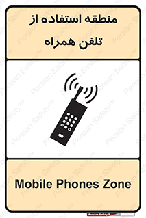  , مکان , مجاز , موبایل , 