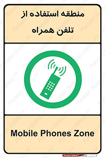  , مکان , مجاز , موبایل , 