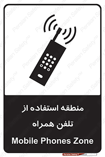  , مکان , مجاز , موبایل , 
