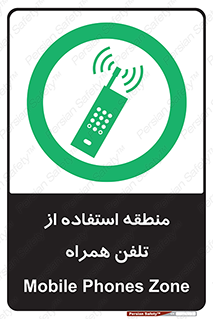  , مکان , مجاز , موبایل , 