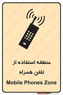  , مکان , مجاز , موبایل , 