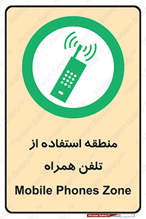  , مکان , مجاز , موبایل , 
