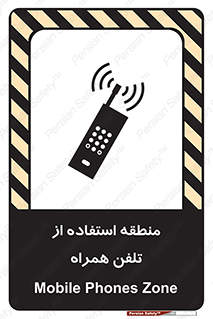  , مکان , مجاز , موبایل , 