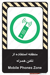  , مکان , مجاز , موبایل , 
