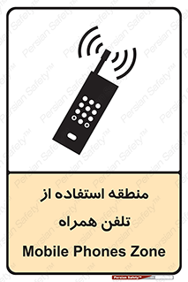  , مکان , مجاز , موبایل , 