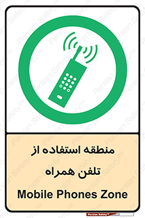  , مکان , مجاز , موبایل , 