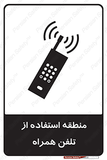  , مکان , مجاز , موبایل , 