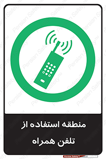  , مکان , مجاز , موبایل , 