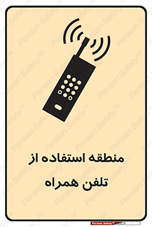  , مکان , مجاز , موبایل , 