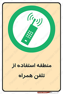 , مکان , مجاز , موبایل , 