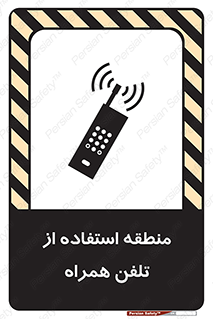  , مکان , مجاز , موبایل , 