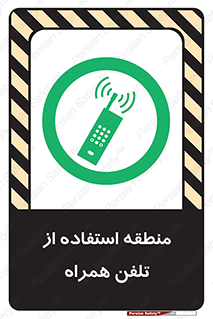  , مکان , مجاز , موبایل , 