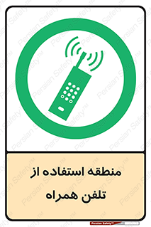  , مکان , مجاز , موبایل , 