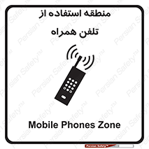  , مکان , مجاز , موبایل , 