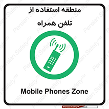  , مکان , مجاز , موبایل , 