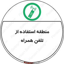  , مکان , مجاز , موبایل , 