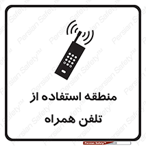  , مکان , مجاز , موبایل , 