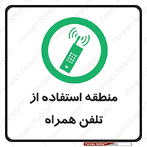 , مکان , مجاز , موبایل , 