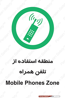  , مکان , مجاز , موبایل , 