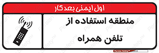  , مکان , مجاز , موبایل , 