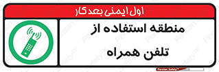  , مکان , مجاز , موبایل , 