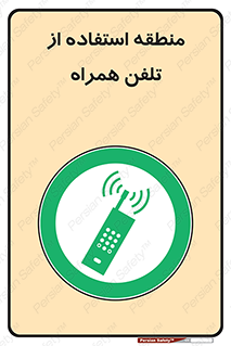  , مکان , مجاز , موبایل , 