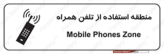  , مکان , مجاز , موبایل , 