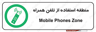  , مکان , مجاز , موبایل , 
