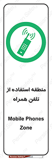  , مکان , مجاز , موبایل , 