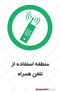  , مکان , مجاز , موبایل , 