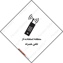  , مکان , مجاز , موبایل , 