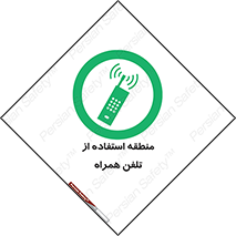  , مکان , مجاز , موبایل , 