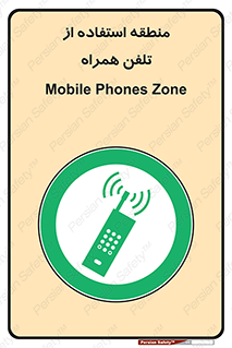 , مکان , مجاز , موبایل , 