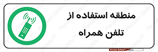  , مکان , مجاز , موبایل , 