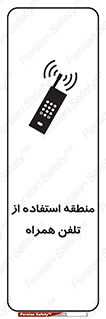  , مکان , مجاز , موبایل , 