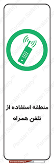  , مکان , مجاز , موبایل , 